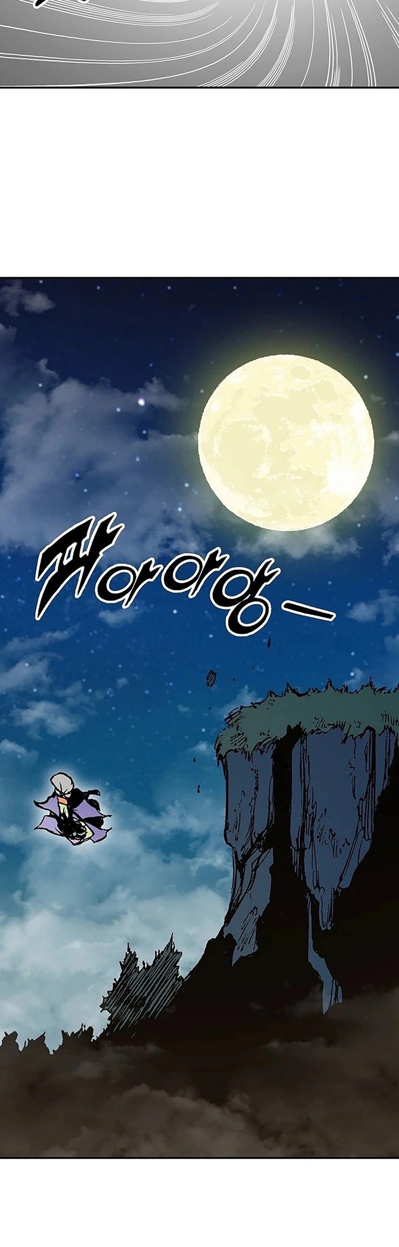 Memoir Of The King Of War Chapter 221 page 12