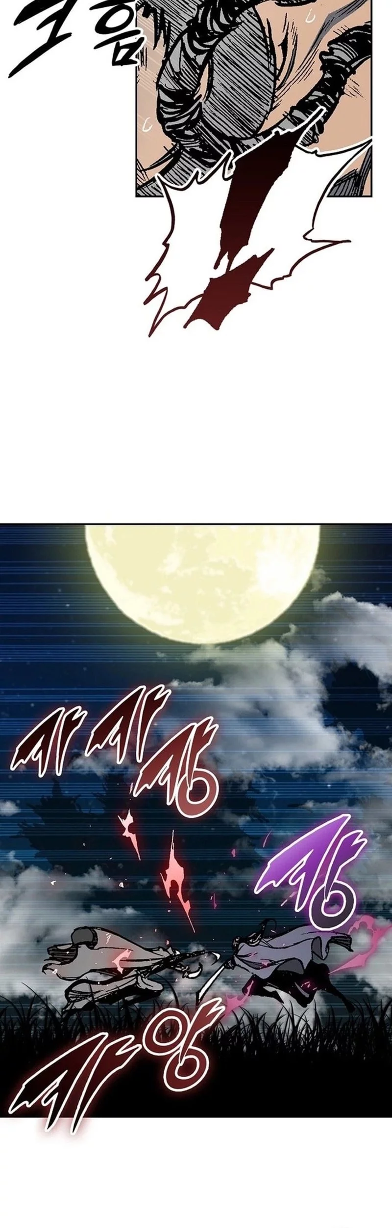 Memoir Of The King Of War Chapter 222 page 26