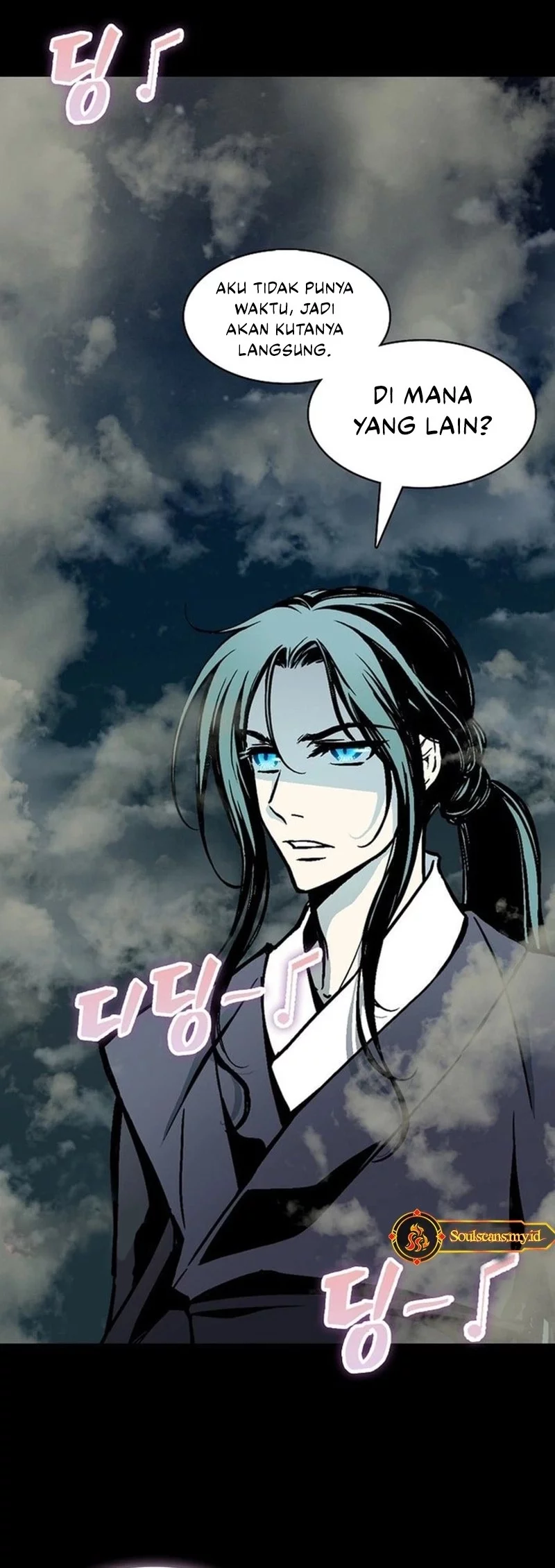 Memoir Of The King Of War Chapter 222 page 81