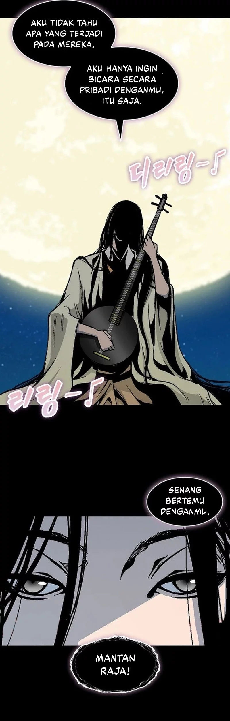 Memoir Of The King Of War Chapter 222 page 82