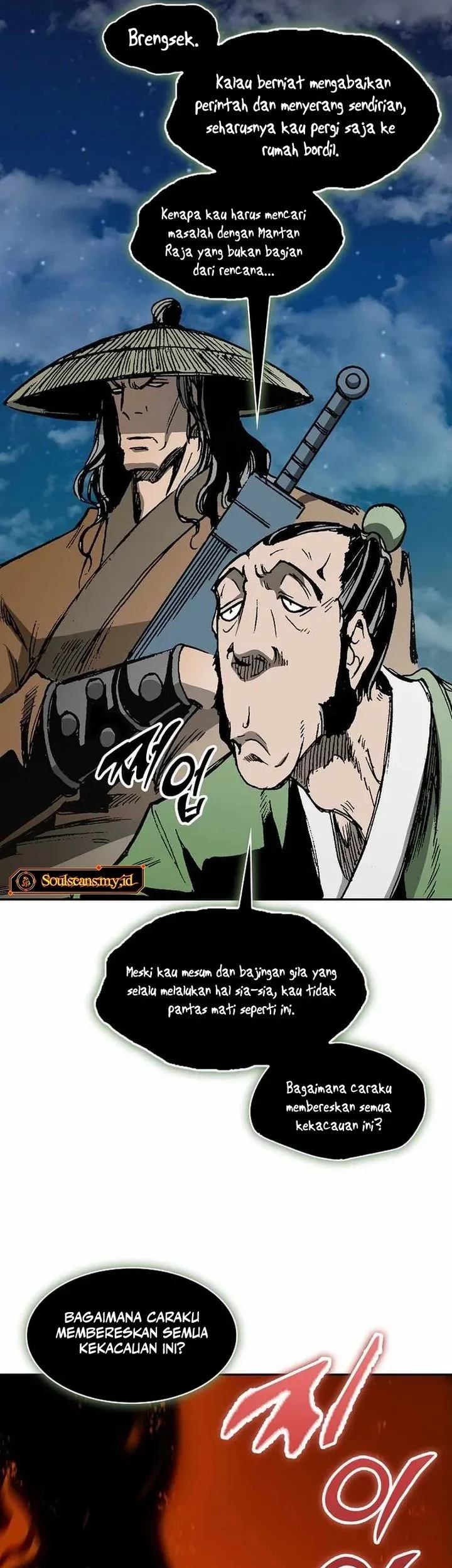 Memoir Of The King Of War Chapter 225 page 83