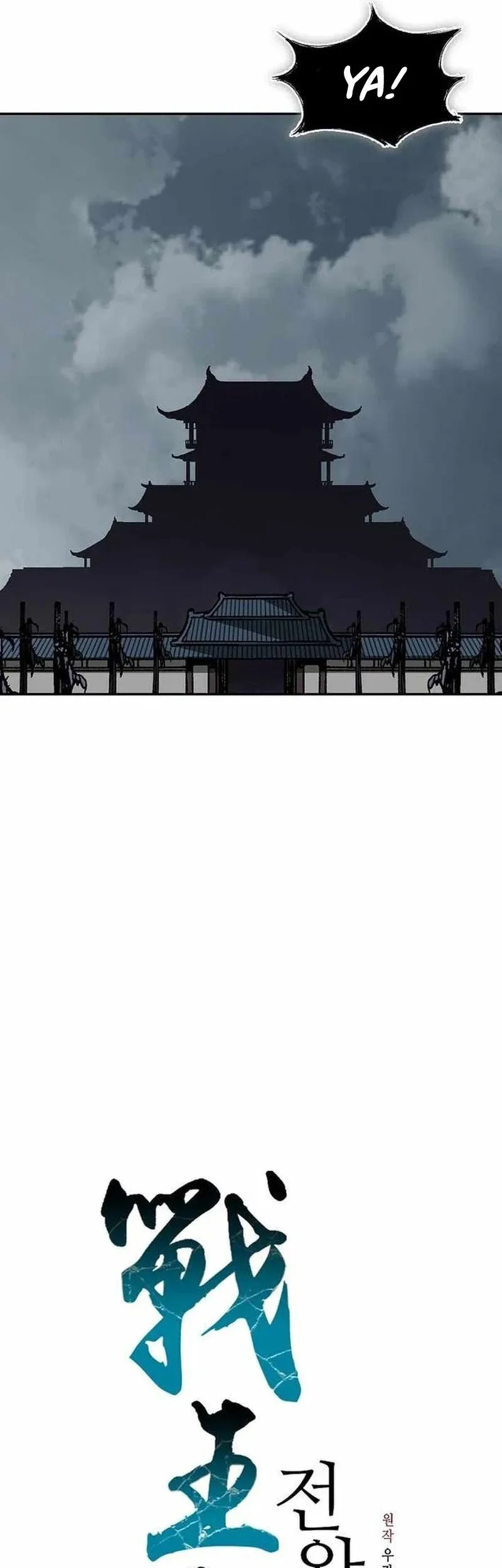Memoir Of The King Of War Chapter 227 page 41