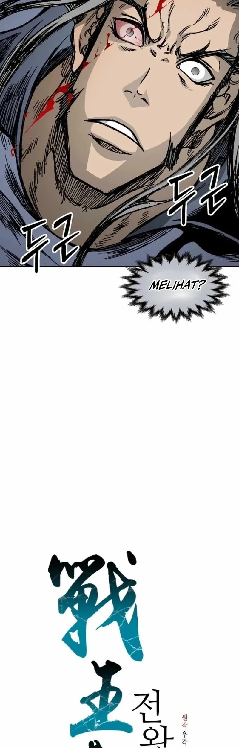 Memoir Of The King Of War Chapter 229 page 11