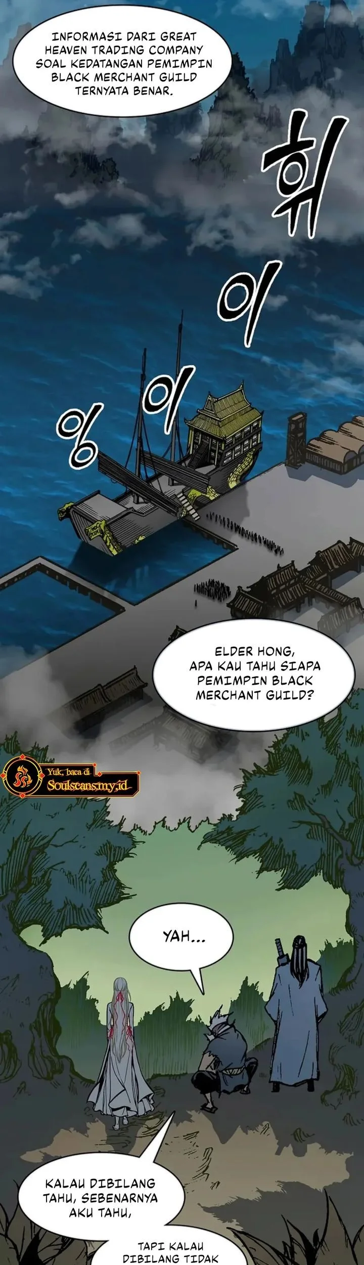 Memoir Of The King Of War Chapter 231 page 3
