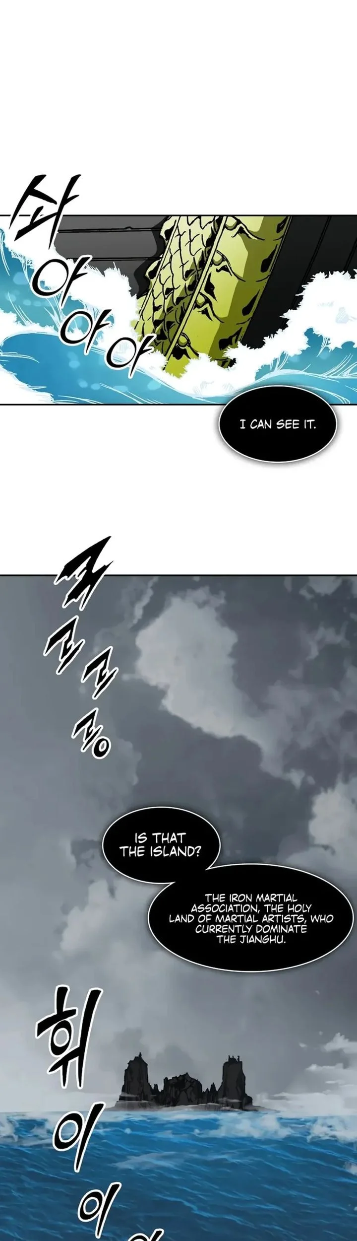 Memoir Of The King Of War Chapter 232 page 70