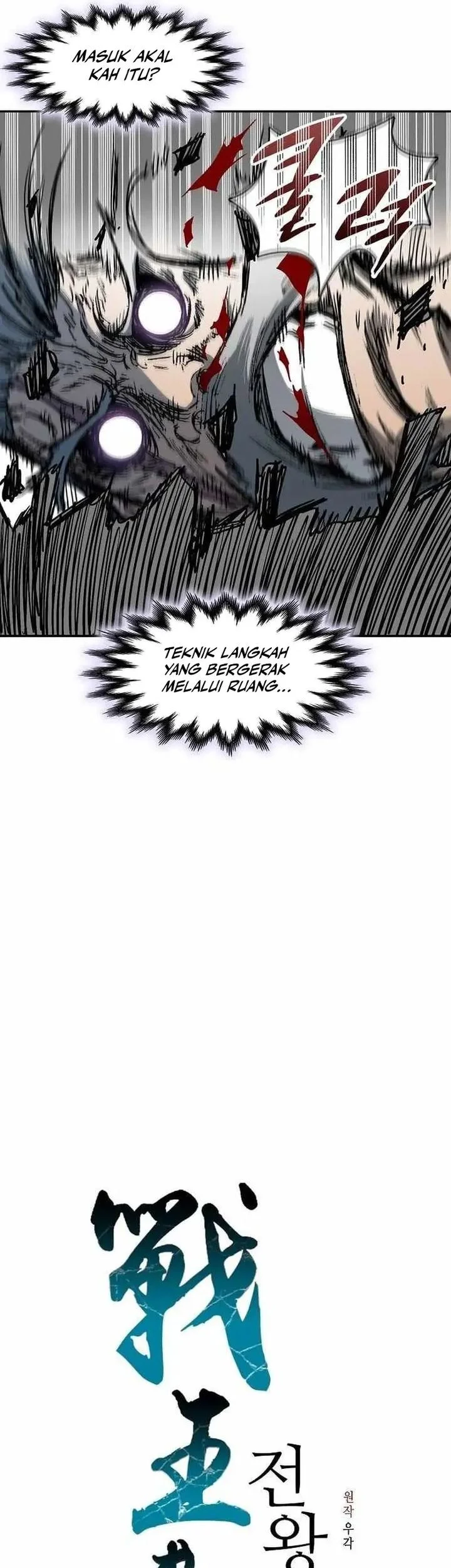 Memoir Of The King Of War Chapter 235 page 29