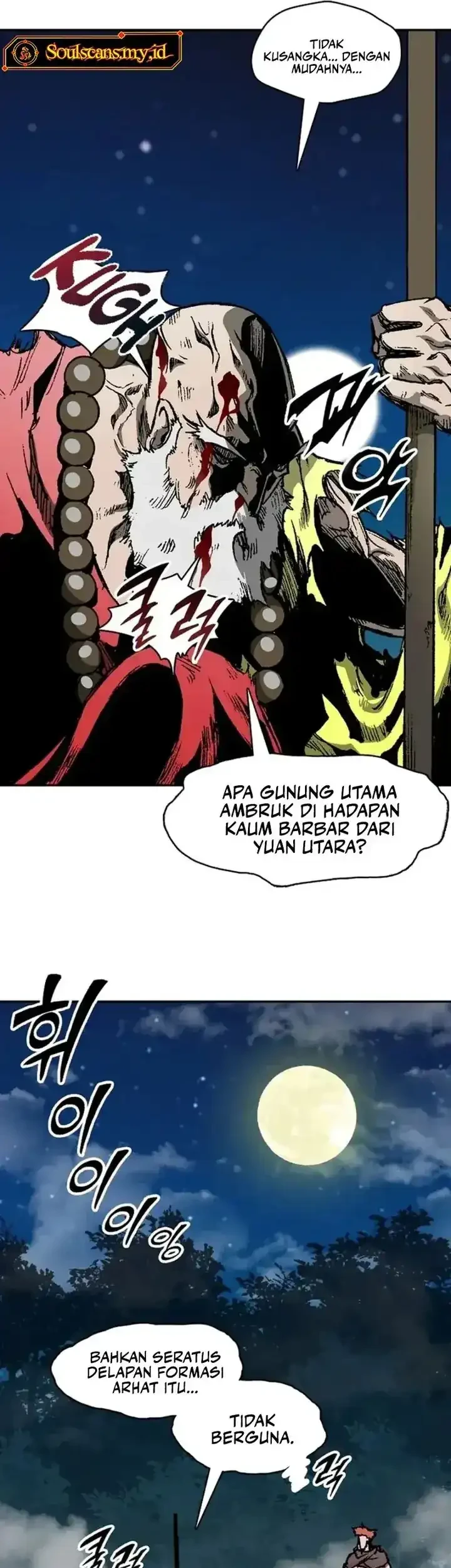 Memoir Of The King Of War Chapter 238 page 40