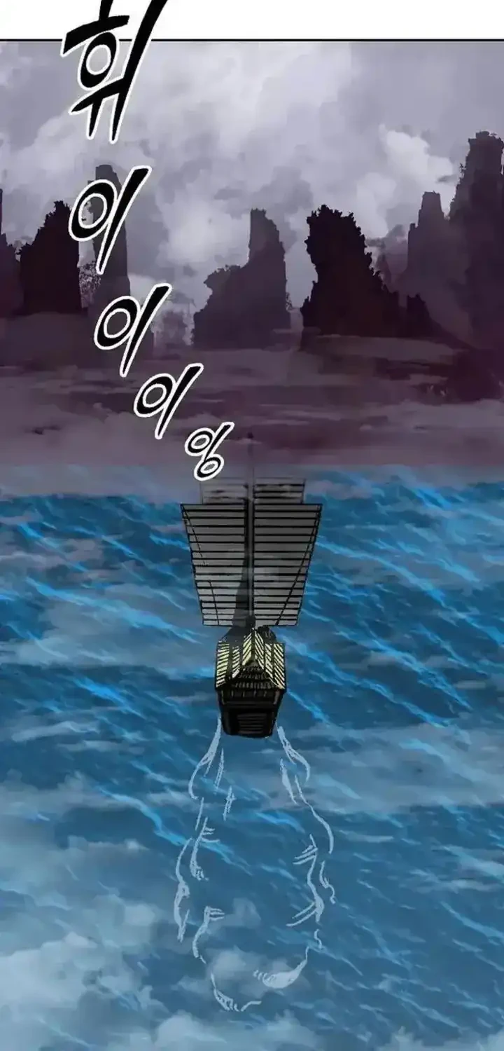 Memoir Of The King Of War Chapter 239 page 73