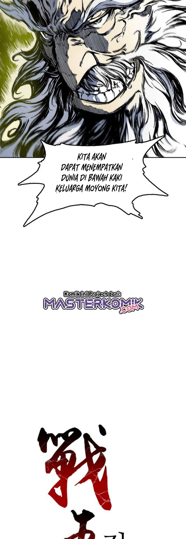 Memoir Of The King Of War Chapter 24 page 27