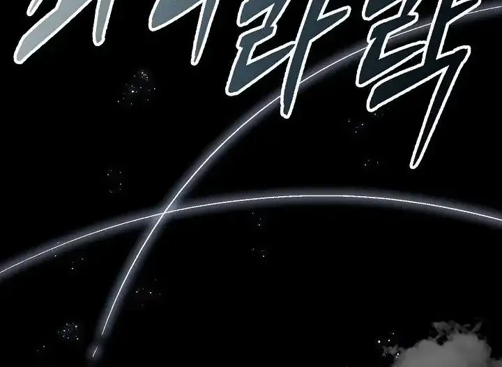 Memoir Of The King Of War Chapter 245 page 26