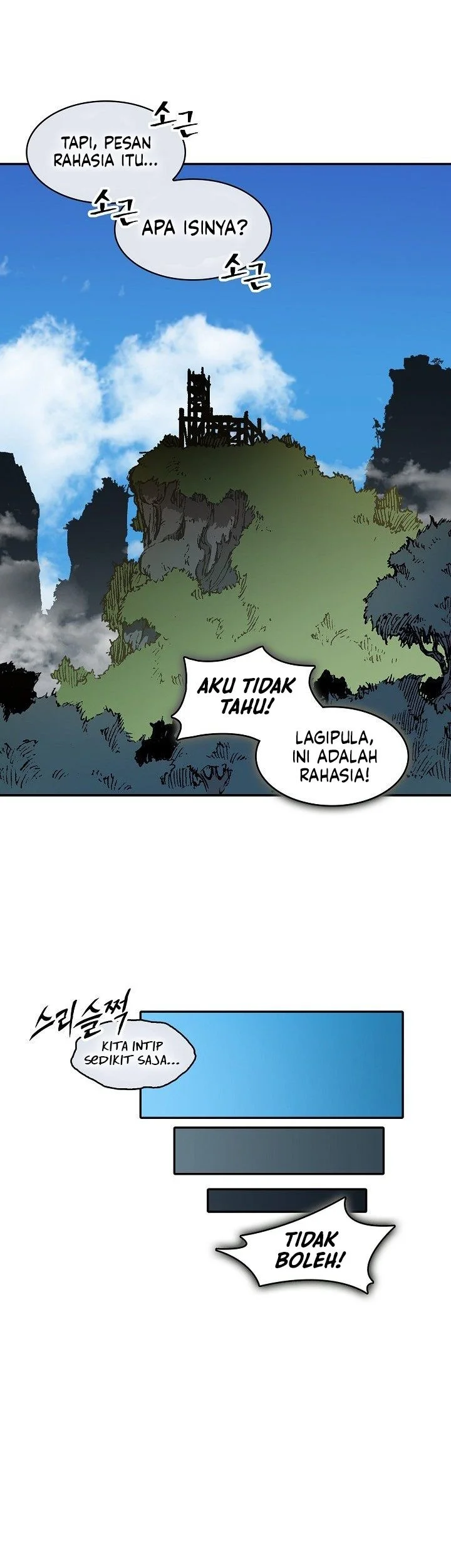 Memoir Of The King Of War Chapter 246 page 6
