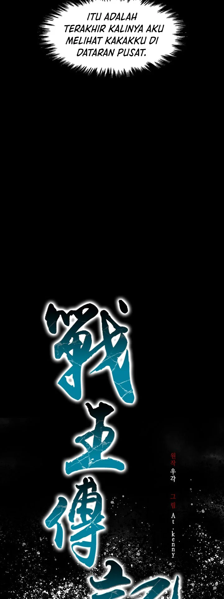 Memoir Of The King Of War Chapter 247 page 13