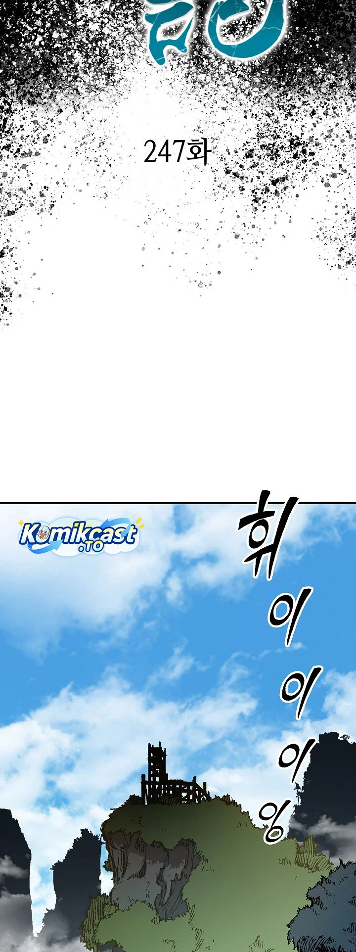 Memoir Of The King Of War Chapter 247 page 14
