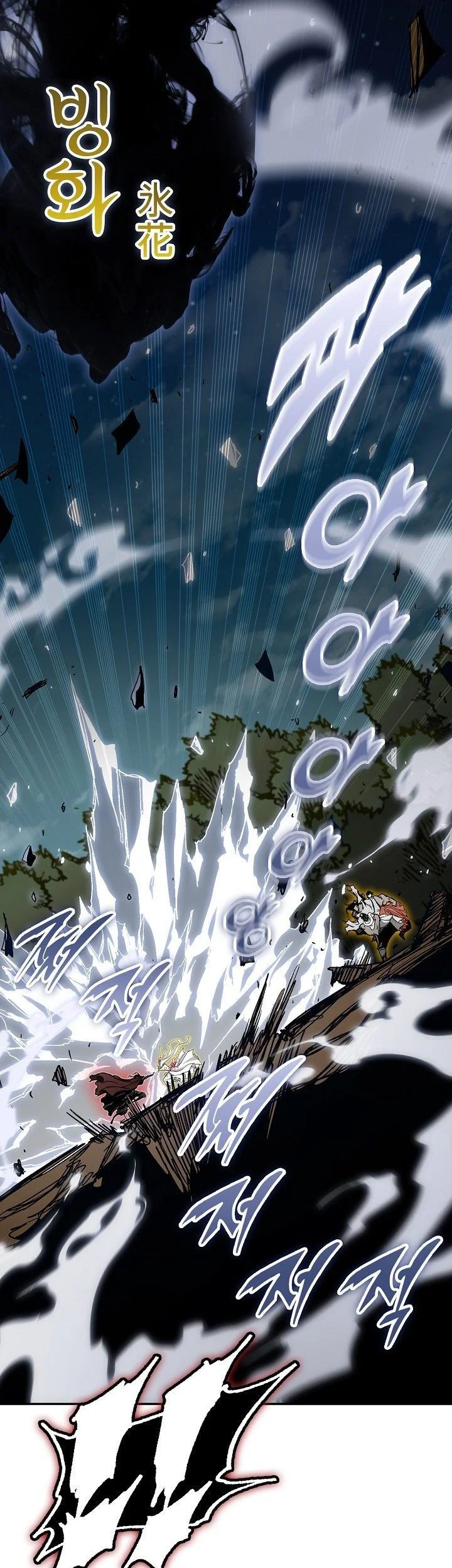 Memoir Of The King Of War Chapter 250 page 49