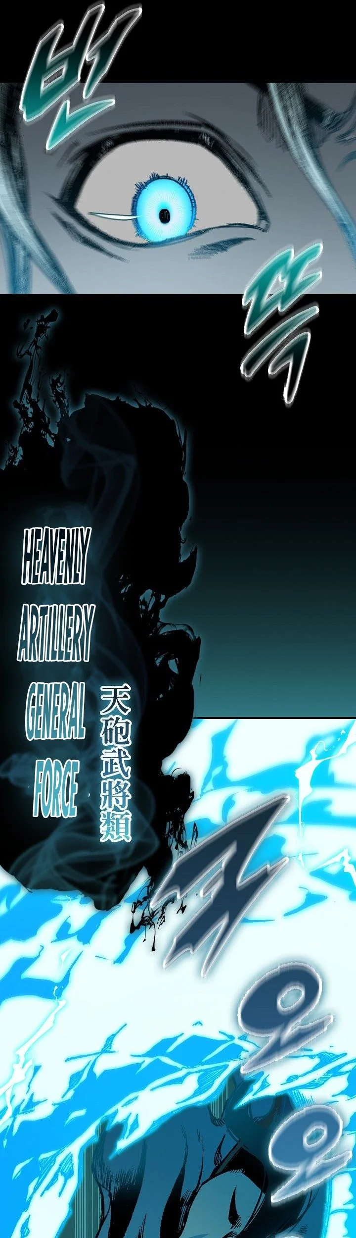 Memoir Of The King Of War Chapter 251 page 60