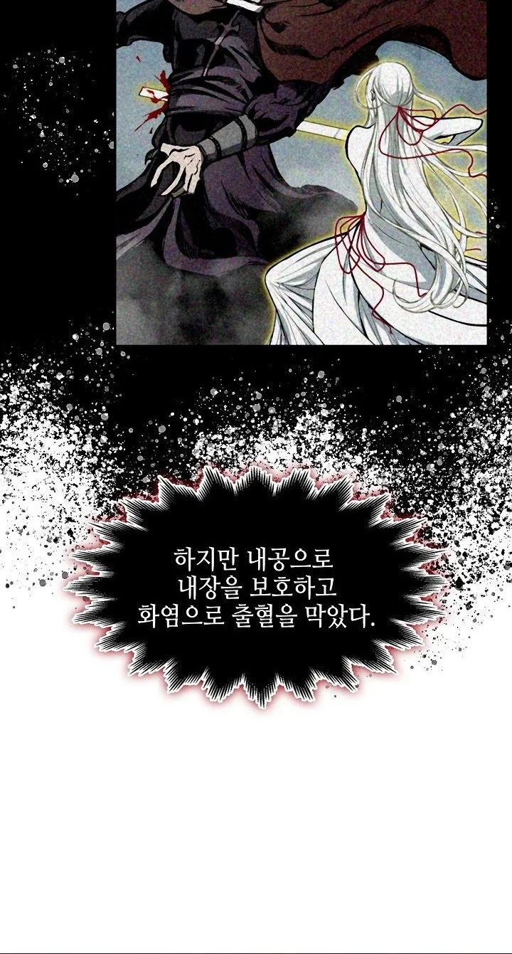 Memoir Of The King Of War Chapter 252 page 19