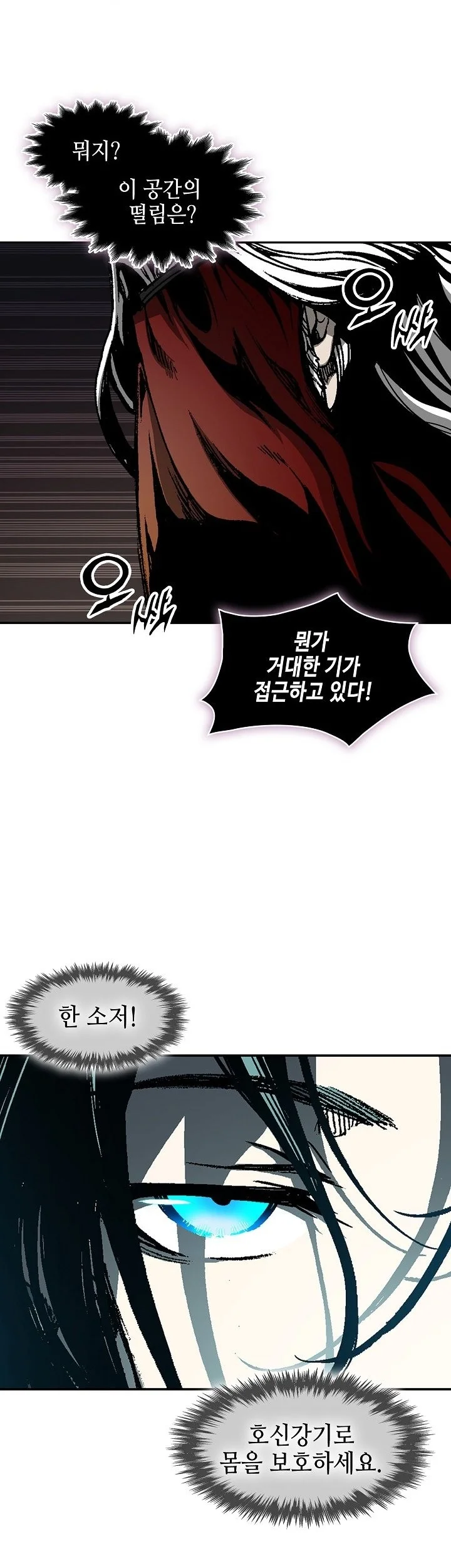 Memoir Of The King Of War Chapter 252 page 24