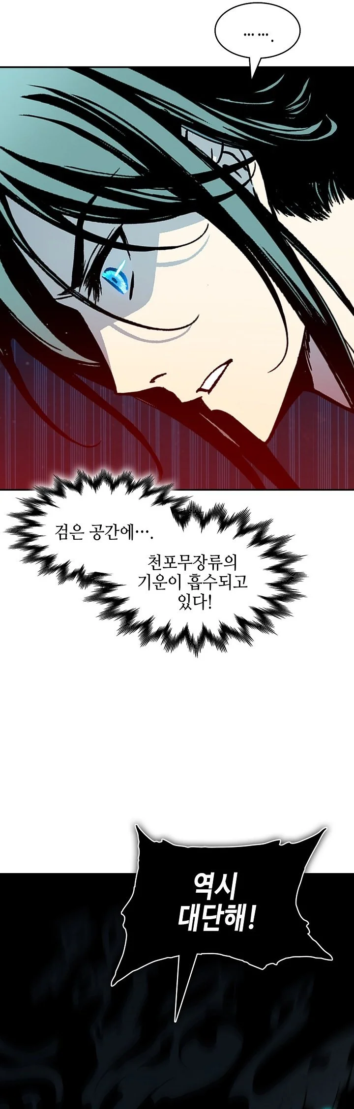 Memoir Of The King Of War Chapter 252 page 37