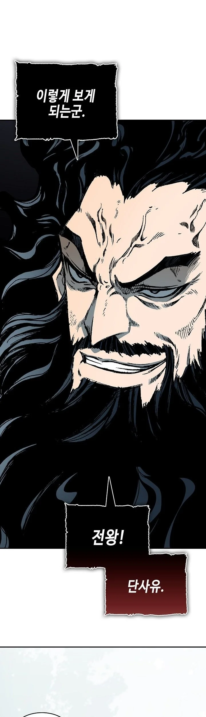 Memoir Of The King Of War Chapter 252 page 40
