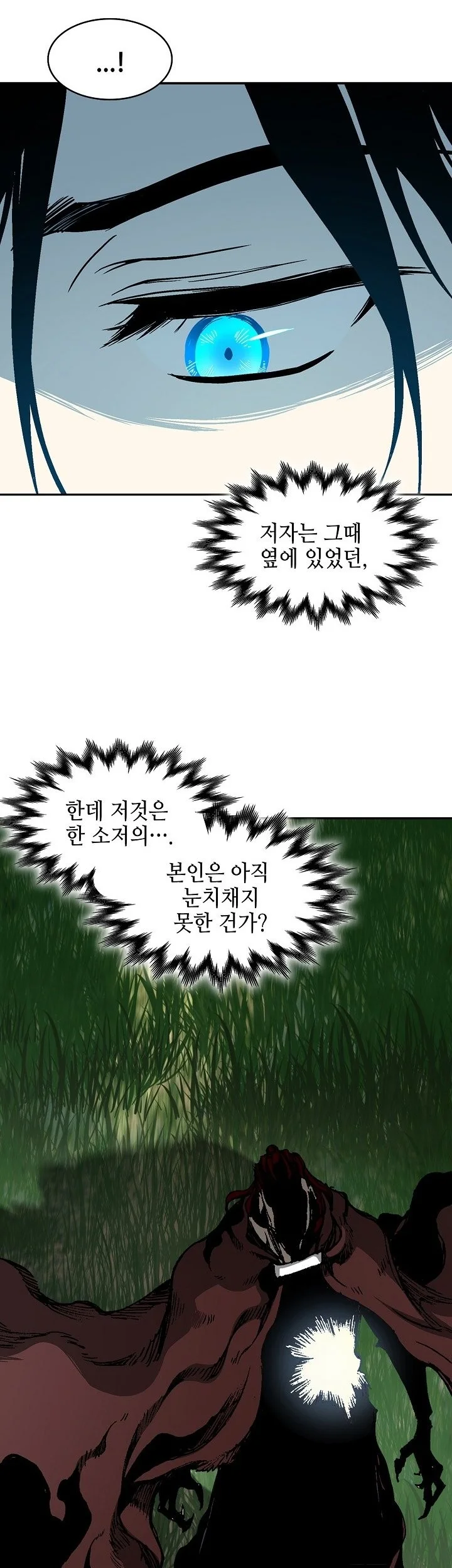 Memoir Of The King Of War Chapter 252 page 48