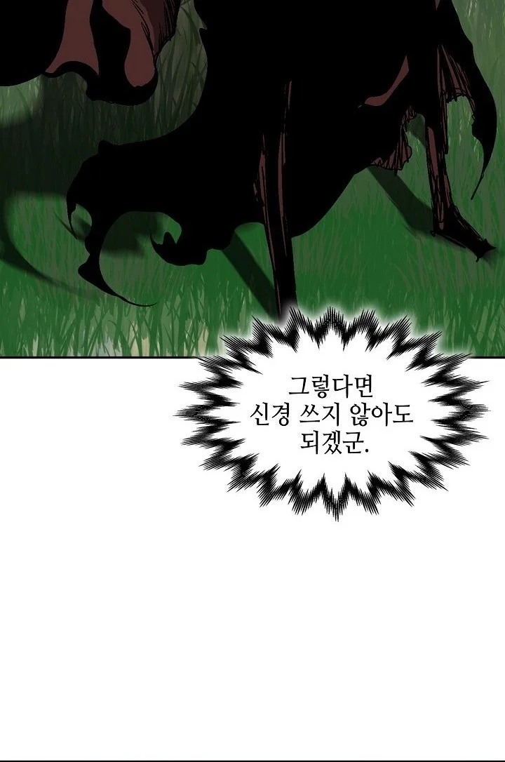 Memoir Of The King Of War Chapter 252 page 49