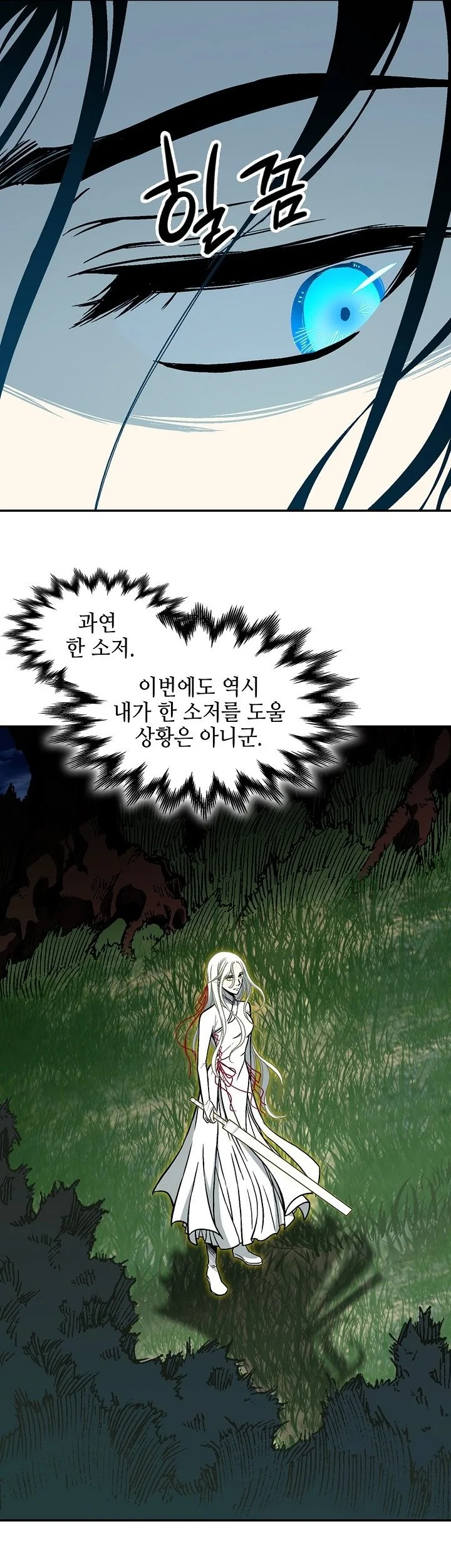 Memoir Of The King Of War Chapter 252 page 50