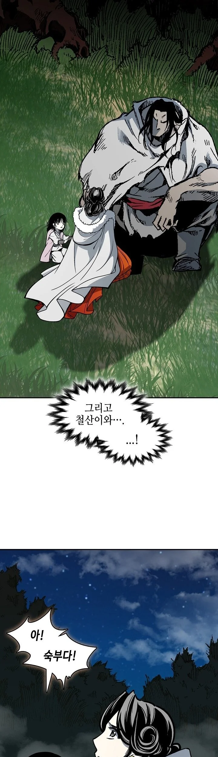 Memoir Of The King Of War Chapter 252 page 52