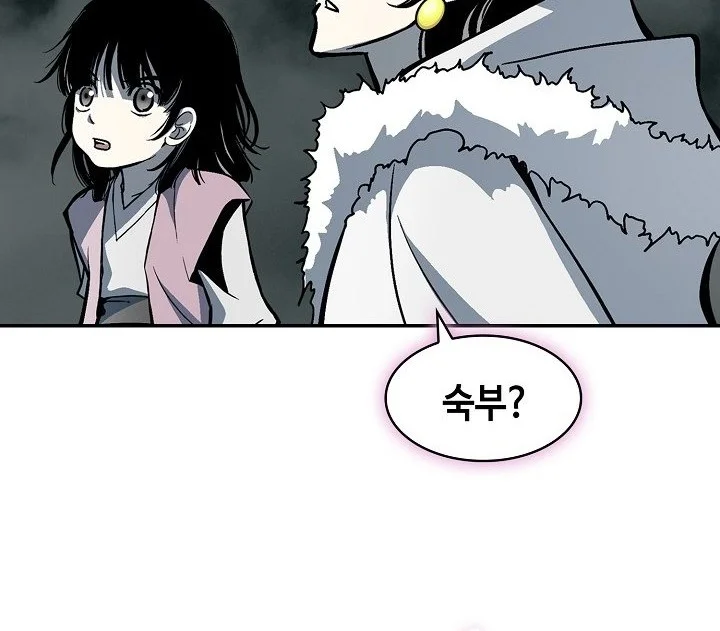 Memoir Of The King Of War Chapter 252 page 53