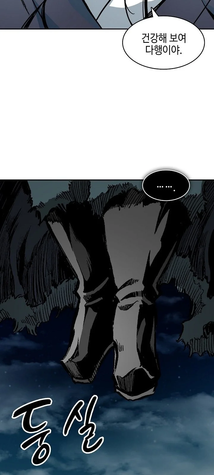Memoir Of The King Of War Chapter 252 page 57