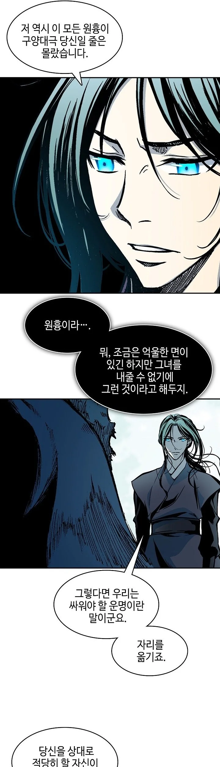Memoir Of The King Of War Chapter 252 page 60
