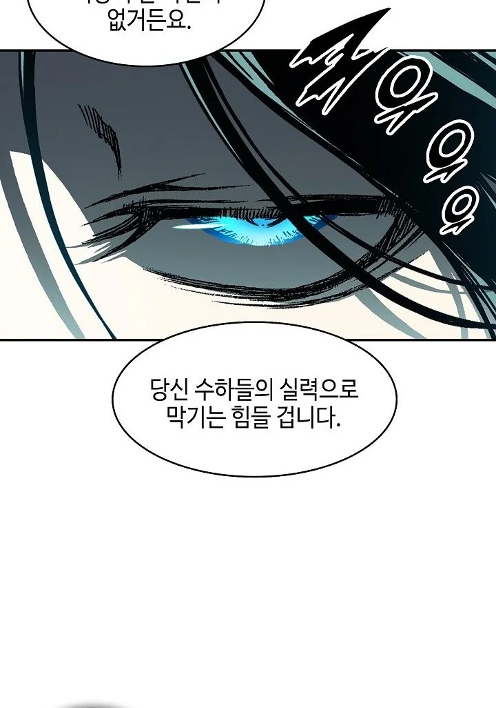 Memoir Of The King Of War Chapter 252 page 61