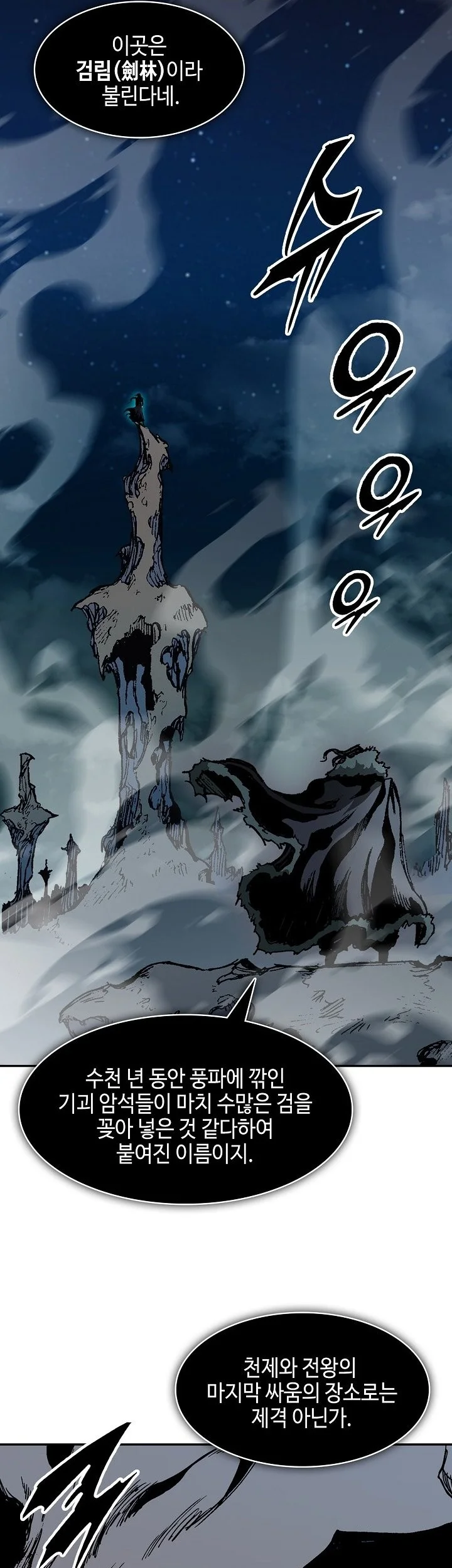 Memoir Of The King Of War Chapter 252 page 68