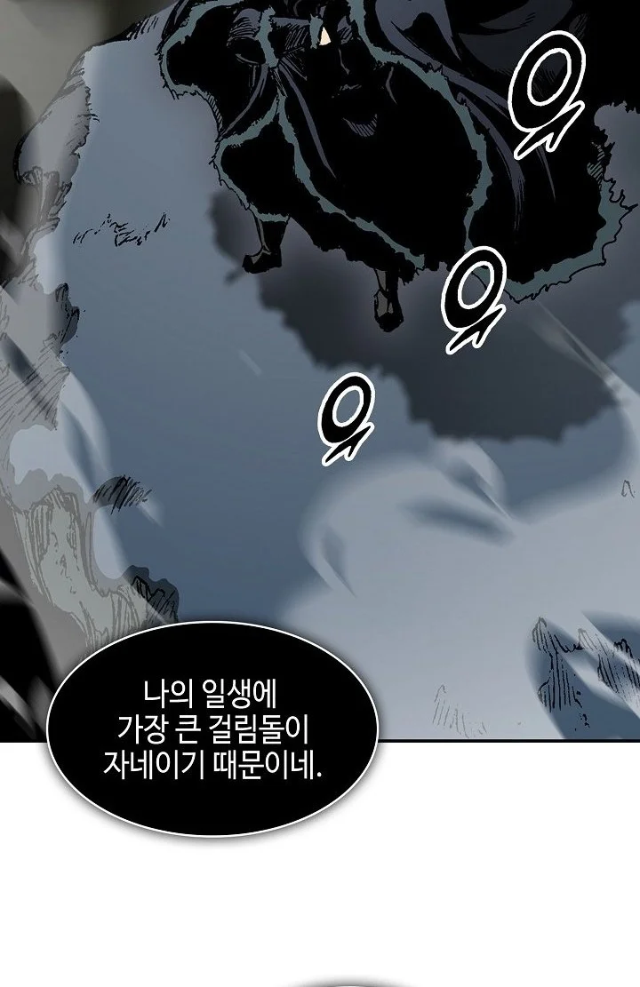 Memoir Of The King Of War Chapter 252 page 71