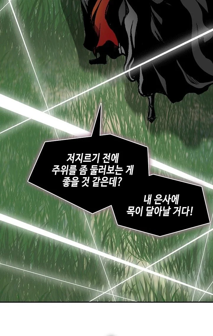 Memoir Of The King Of War Chapter 252 page 7