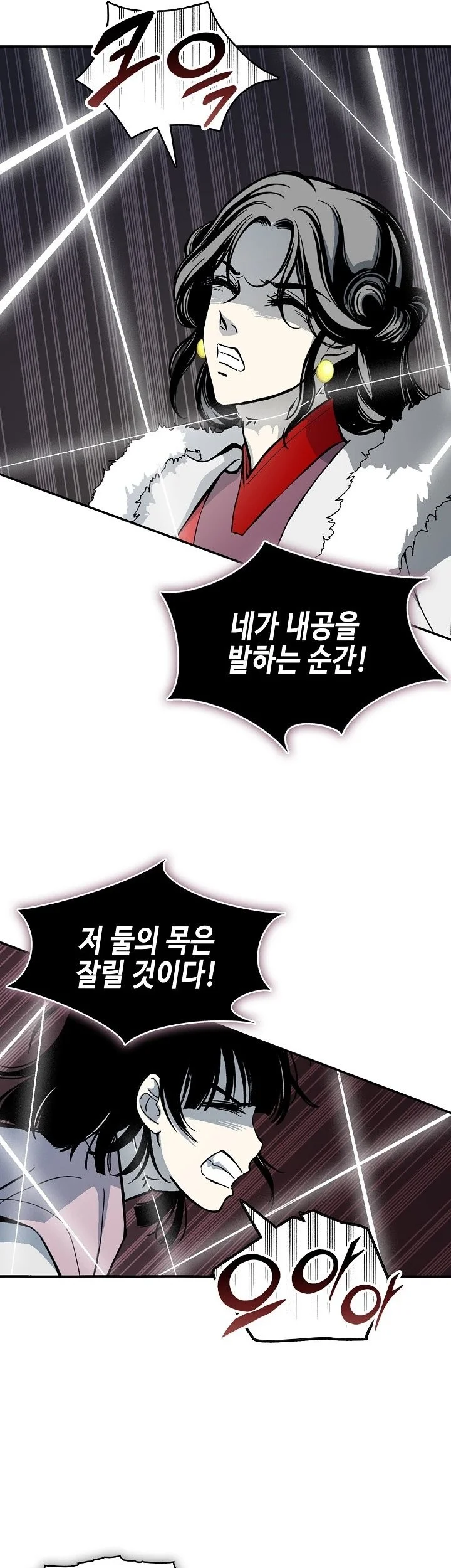 Memoir Of The King Of War Chapter 252 page 10