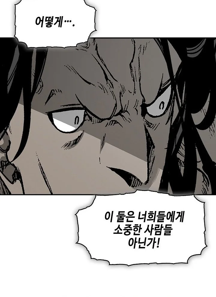 Memoir Of The King Of War Chapter 252 page 11