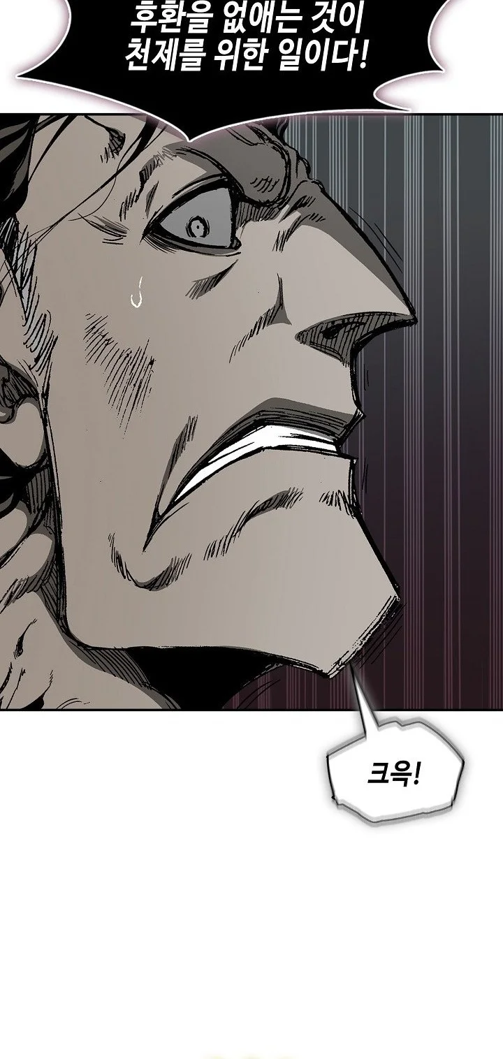 Memoir Of The King Of War Chapter 252 page 13