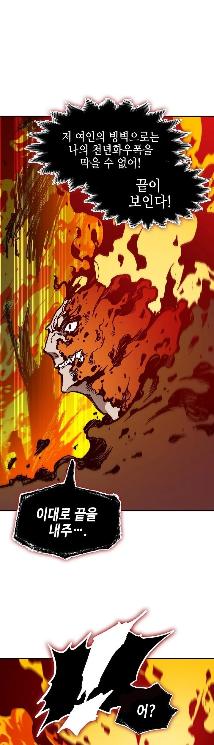 Memoir Of The King Of War Chapter 252 page 16