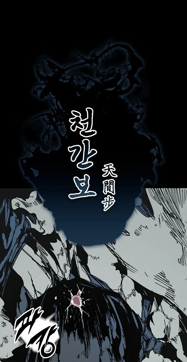 Memoir Of The King Of War Chapter 253 page 69