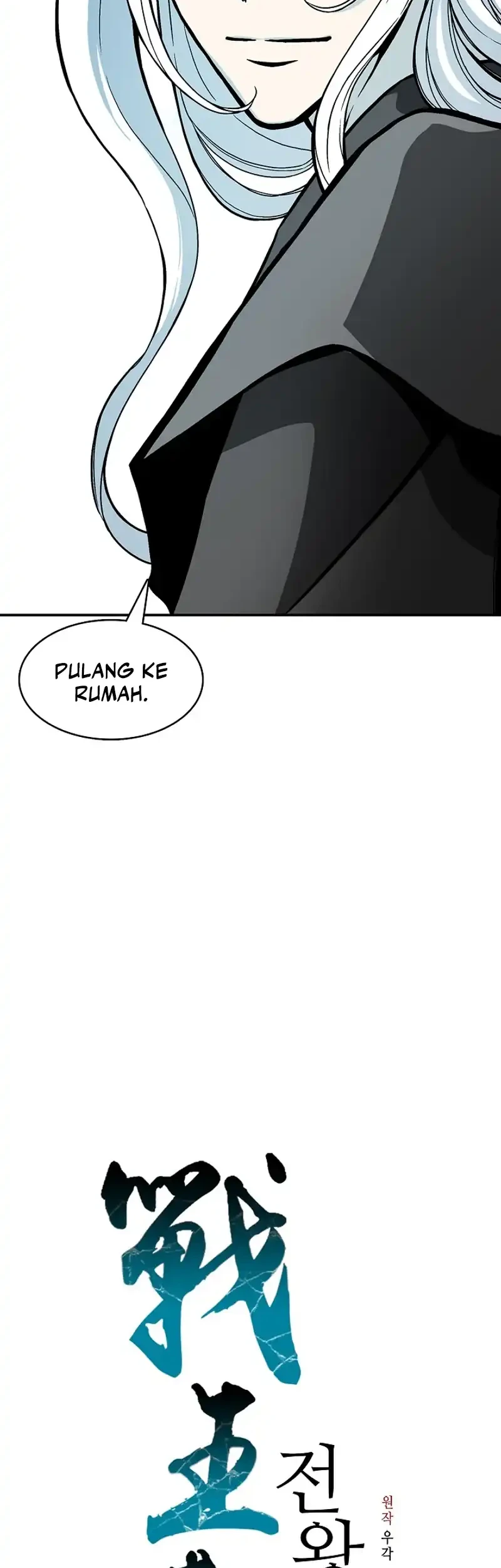 Memoir Of The King Of War Chapter 255 page 104