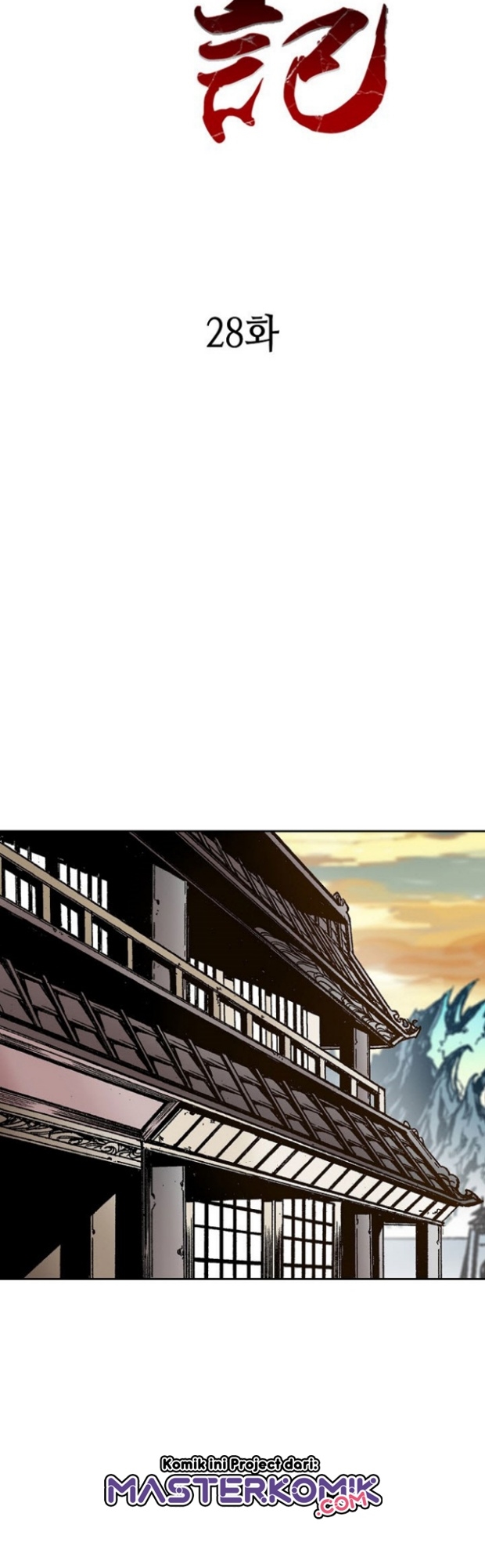 Memoir Of The King Of War Chapter 28 page 19