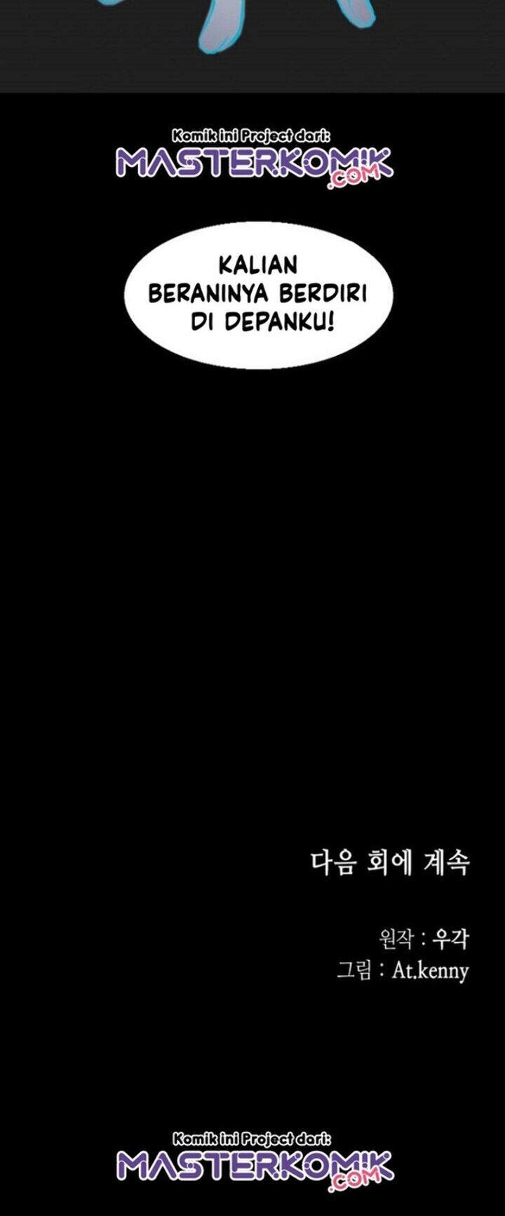 Memoir Of The King Of War Chapter 34 page 44