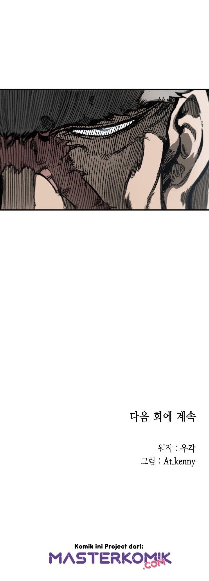 Memoir Of The King Of War Chapter 4 page 66