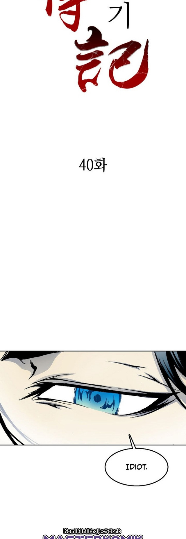 Memoir Of The King Of War Chapter 40 page 7