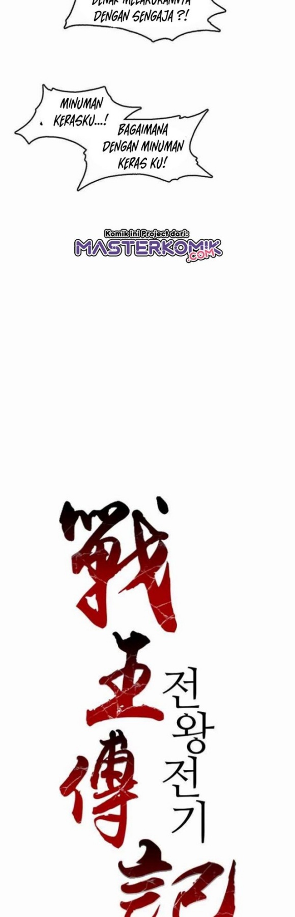 Memoir Of The King Of War Chapter 46 page 6
