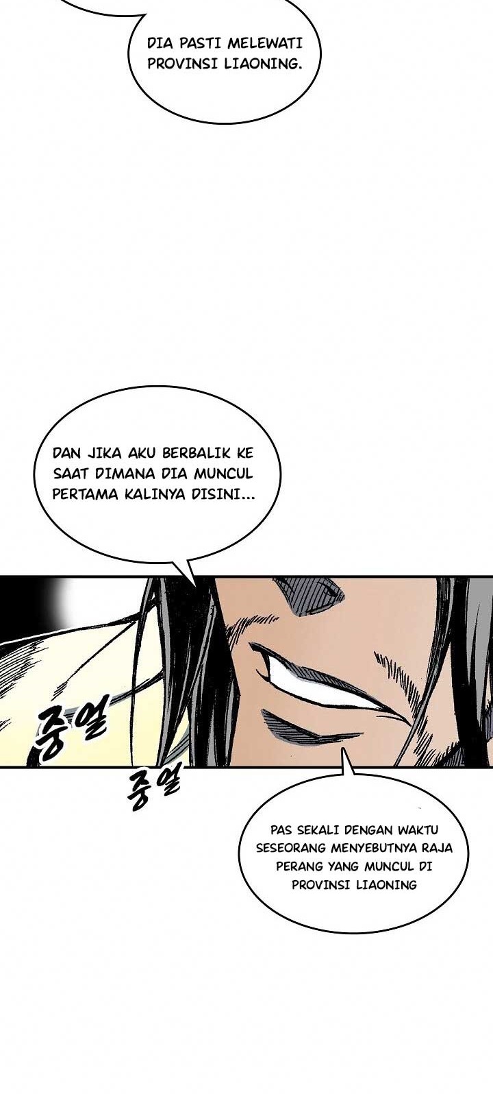 Memoir Of The King Of War Chapter 69 page 32