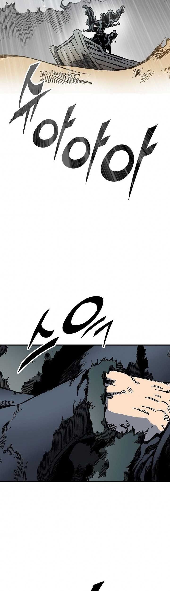 Memoir Of The King Of War Chapter 75 page 56