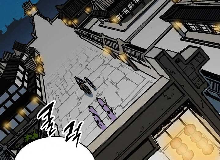 Memoir Of The King Of War Chapter 79 page 60