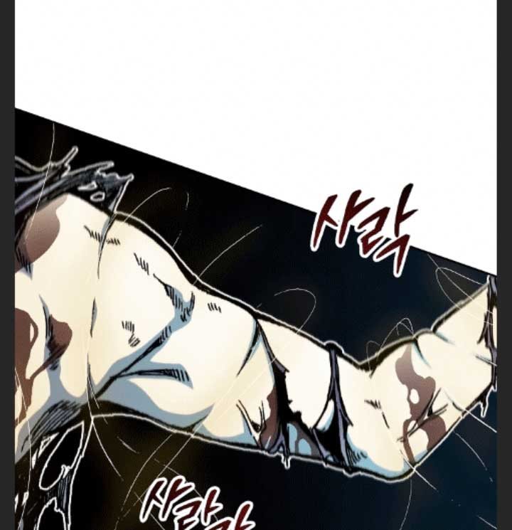 Memoir Of The King Of War Chapter 87 page 30