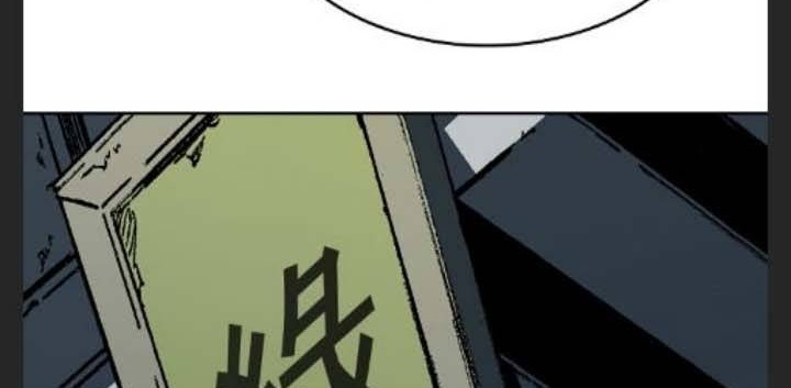 Memoir Of The King Of War Chapter 90 page 33
